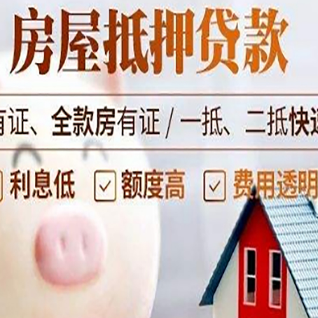 土默特左贷款中介公司新渝启服实力公司