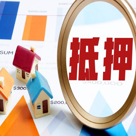 土默特左房产抵押贷款有贷款还可以吗