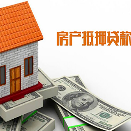 土默特左房产抵押贷款的年利率是多少？